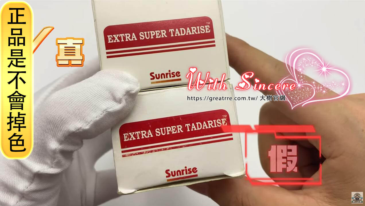 正品雙效犀利士外包裝印刷精細，字體清晰，顏色均勻，而不會掉色