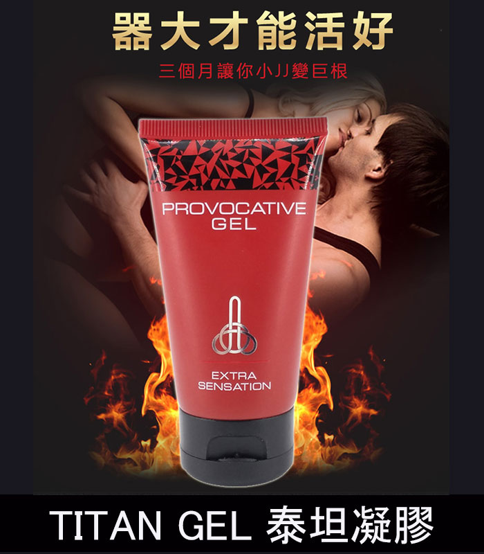 Gel-泰坦凝膠-02