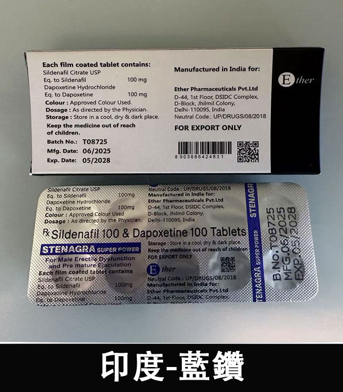 印度藍鑽-反