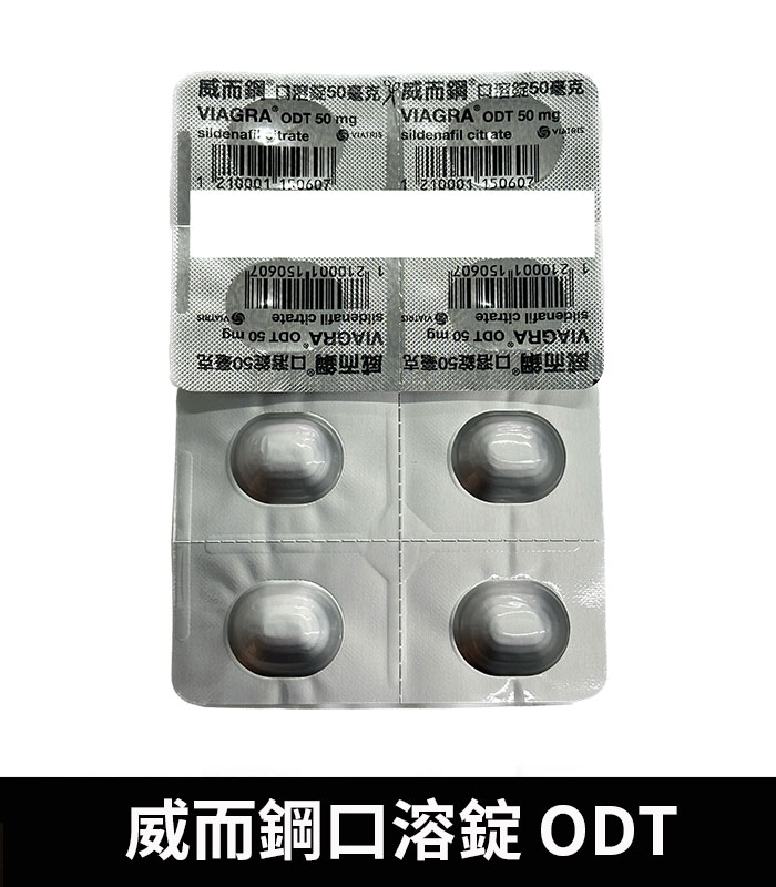 威而鋼口溶錠-錠