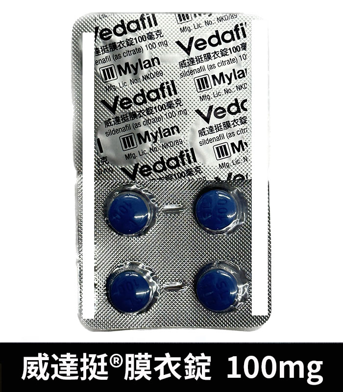 威達挺-100mg-錠
