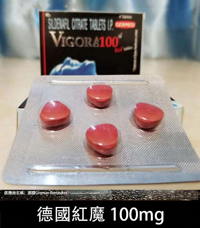 德國紅魔-01
