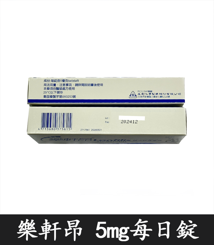 樂軒昂5mg每日錠-03