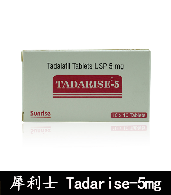 犀利士-Tadarise-5mg-02