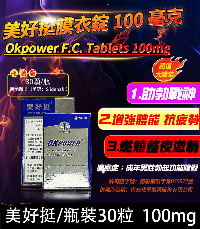 瓶裝美好挺-30粒-1