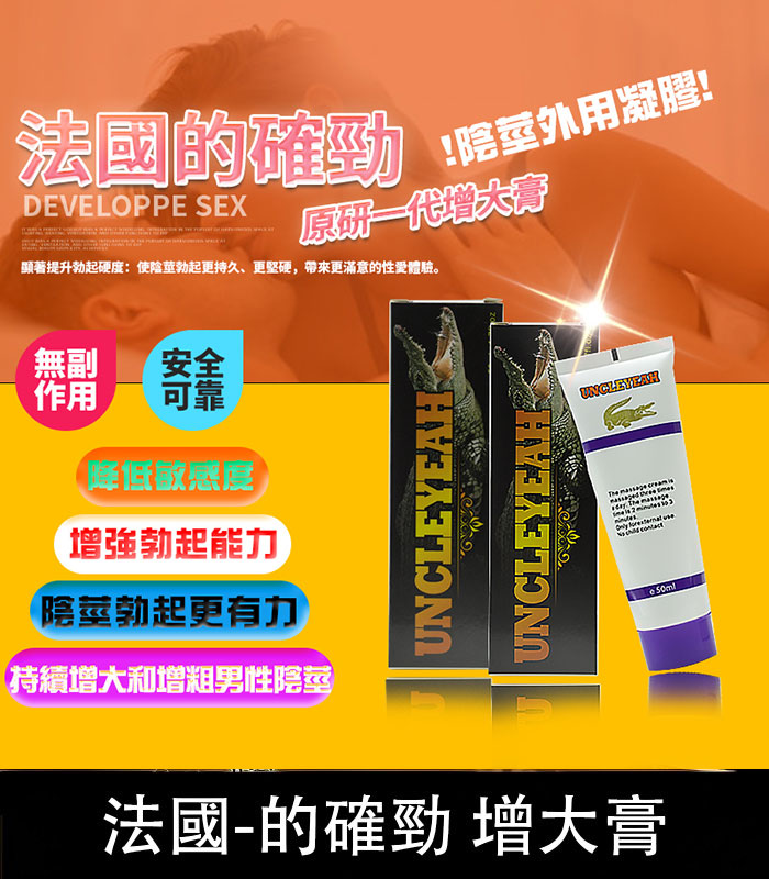 的確勁-一代