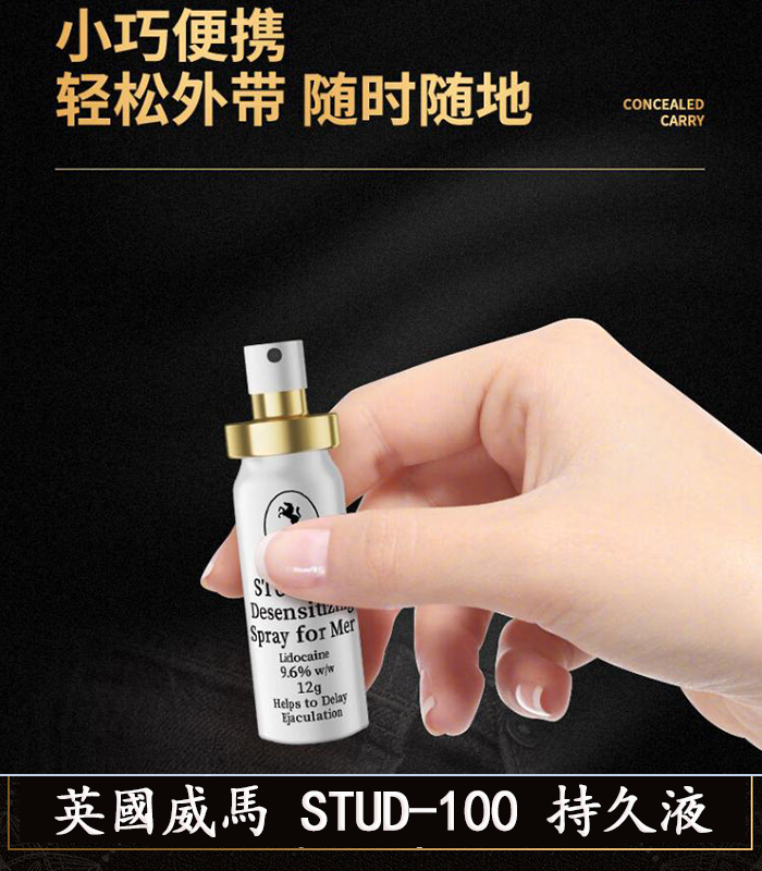 英國威馬持久液-1