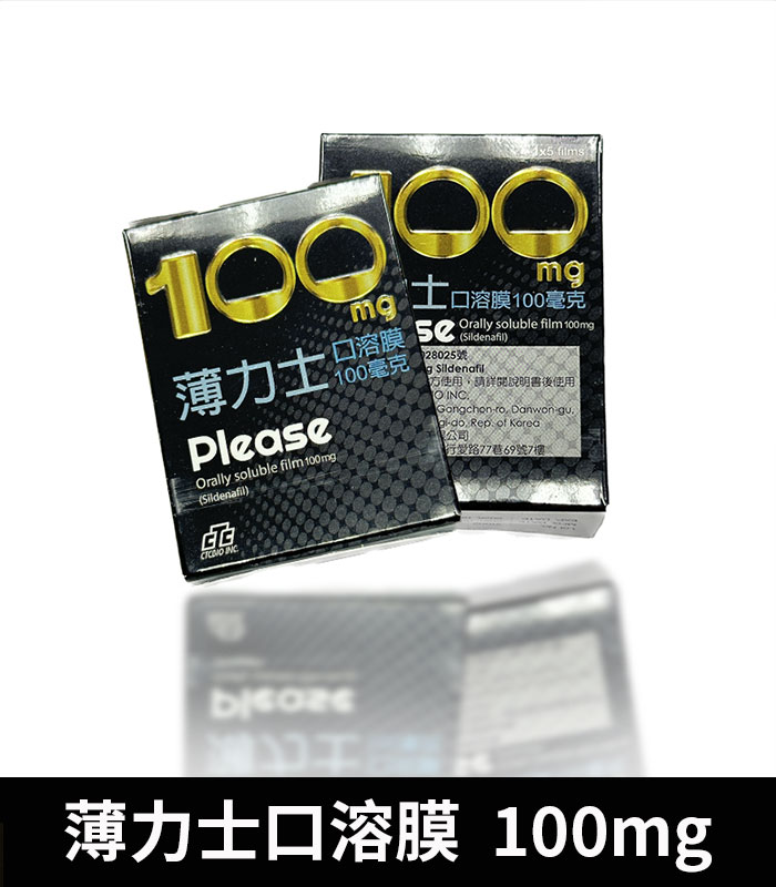 薄力士-100mg-02