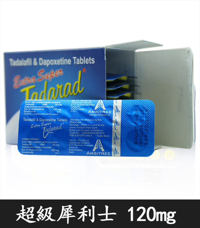 超級犀利士-03