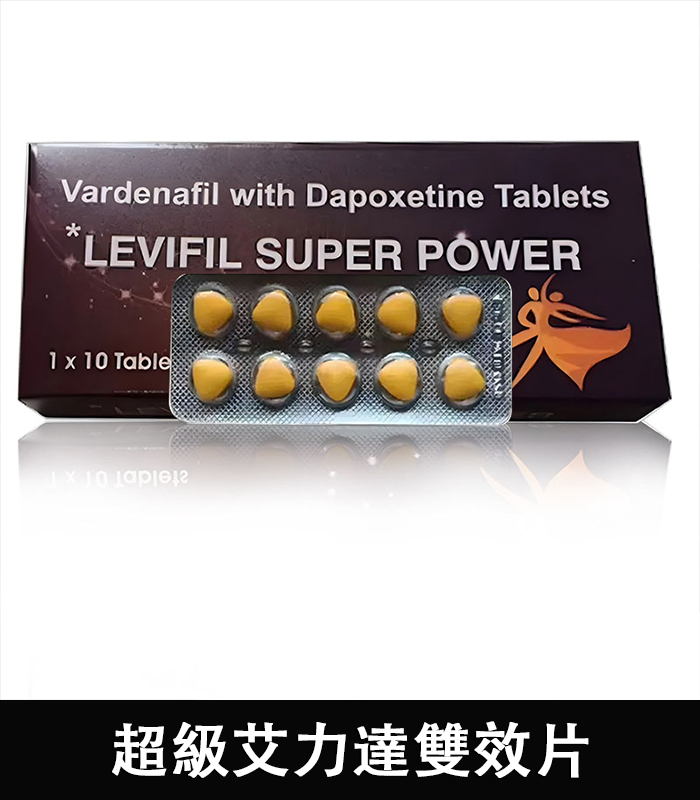 超級艾力達雙效片-01