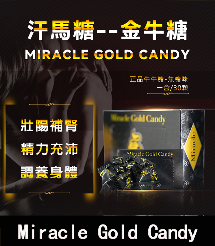 金牛糖-Miracle-Gold-Candy-01