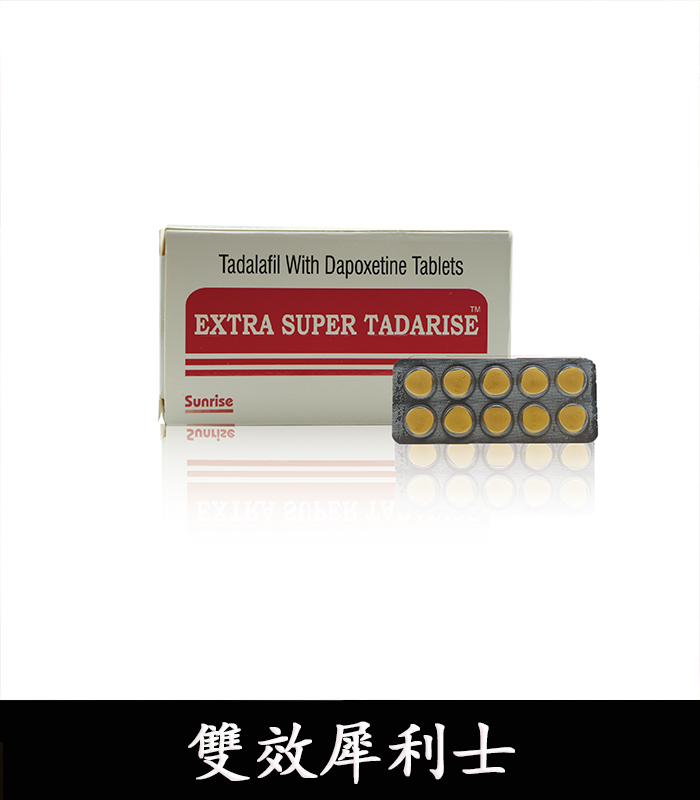 雙效犀利士-Extra-Super-Tadrlse-02