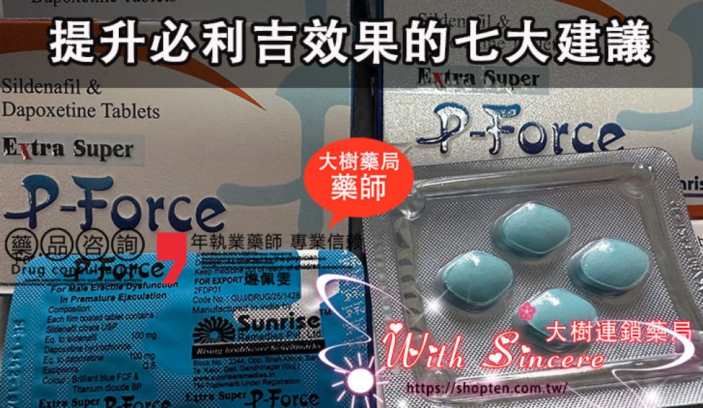 必利吉效果