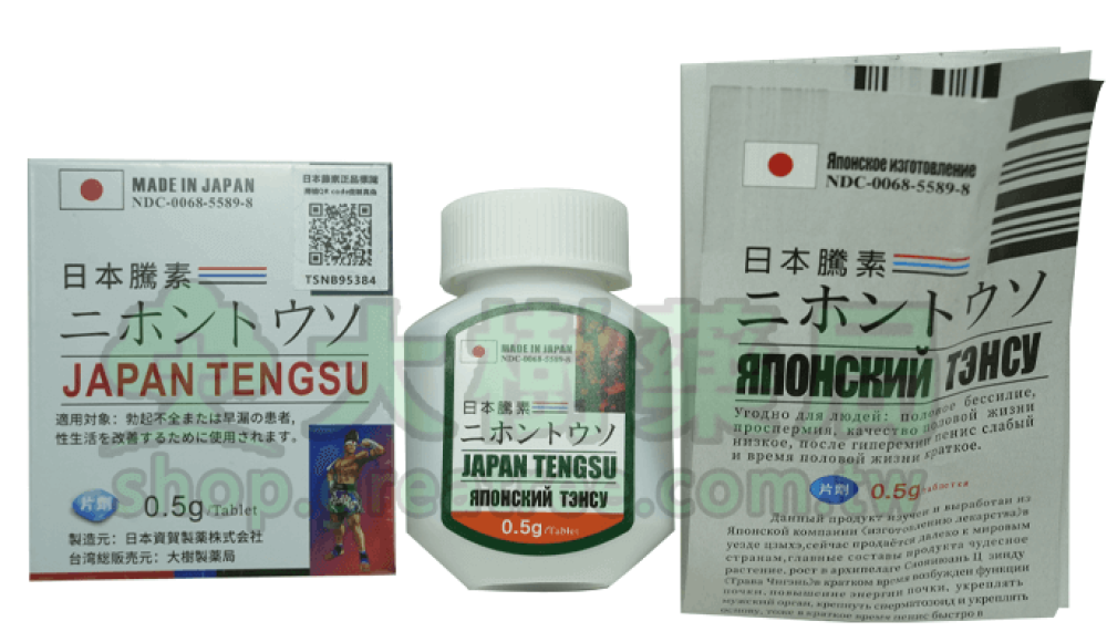 日本藤素價錢